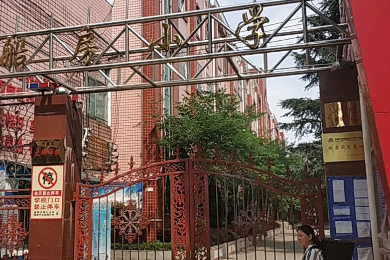 船房國小 船房國小