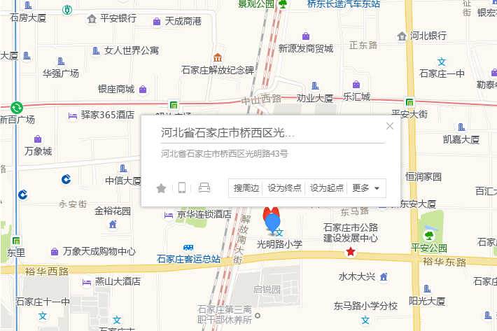 光明路43號院 光明路43號院