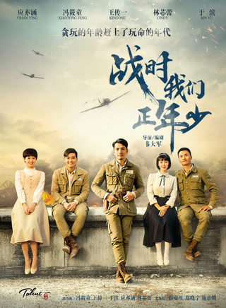 袁昊(中國內地男演員)