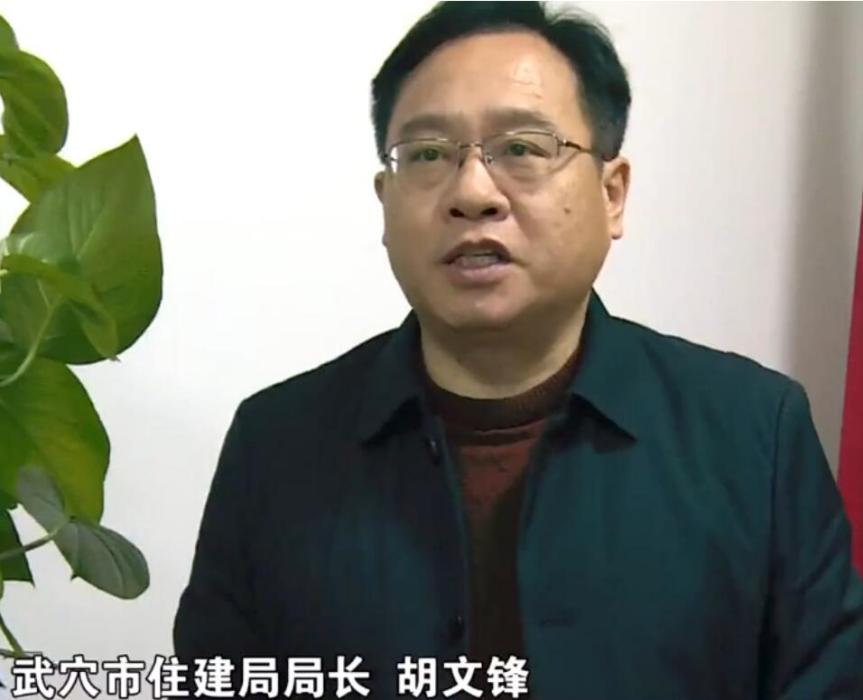 胡文鋒(原武穴市住房和城鄉建設局局長) 胡文鋒(原武穴市住房和城鄉建設局局長)