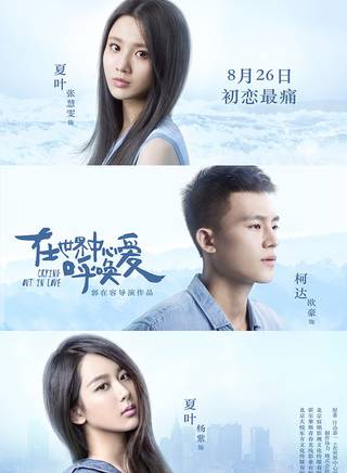 溫心(溫健婷)