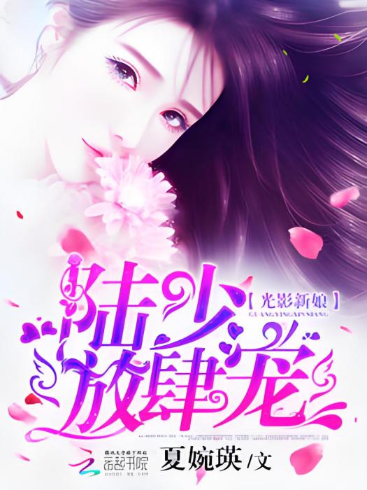 光影新娘 光影新娘