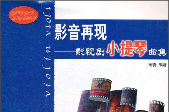 影音再現 影音再現
