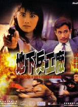 李子雄(中國香港影視男演員)