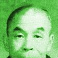 鐘剛中 鐘剛中