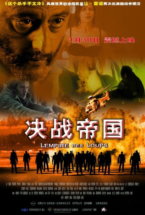 決戰帝國 決戰帝國