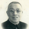 潘守正 潘守正