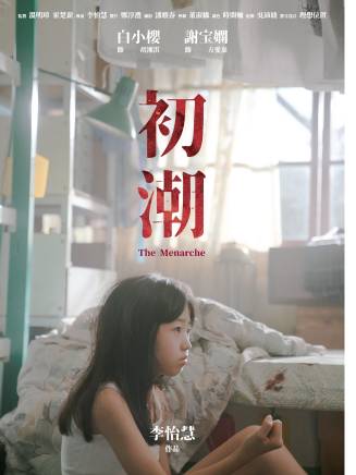 白小櫻 白小櫻