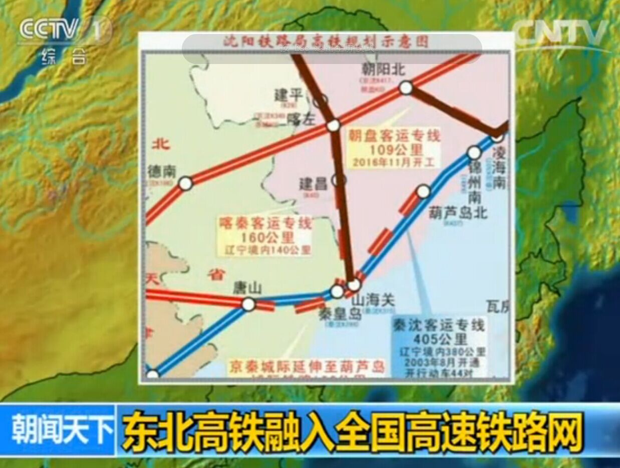 葫蘆島北站未來高鐵規劃示意圖