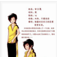安子晟 安子晟