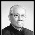 臧伯平 臧伯平