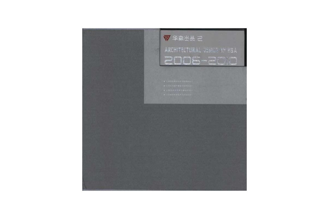 華森出品2 華森出品2