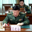 馬建海(內蒙古武警總隊司令員) 馬建海(內蒙古武警總隊司令員)