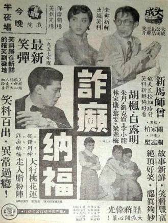 胡楓(中國香港男演員、主持人) 胡楓(中國香港男演員、主持人)