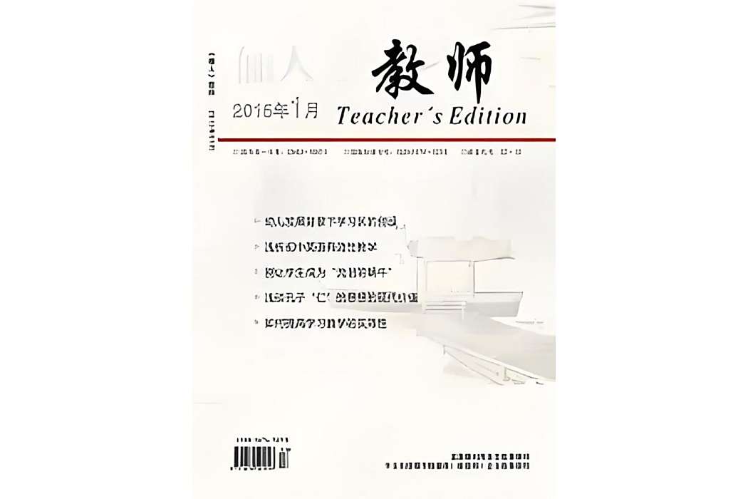 儷人：教師