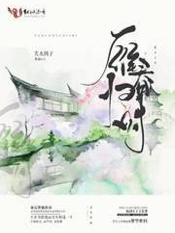 雁春歸時