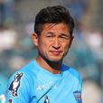三浦知良(日本足球運動員)