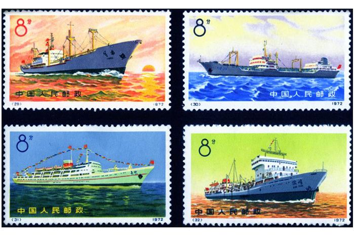 輪船(原交通部於1972年7月10日發行的編號郵票) 輪船(原交通部於1972年7月10日發行的編號郵票)