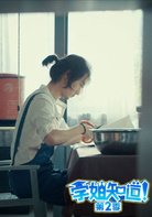 學姐知道第二季(學姐知道2)