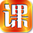 精品課程表 精品課程表