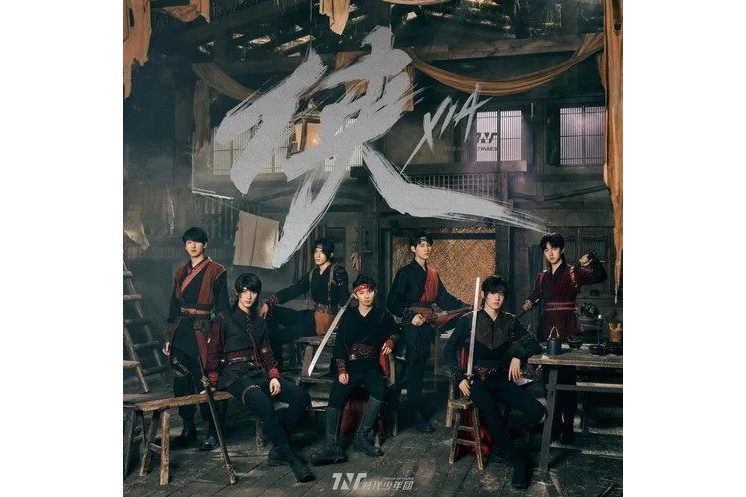 俠(時代少年團演唱的歌曲) 俠(時代少年團演唱的歌曲)