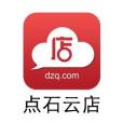 點石雲店 點石雲店