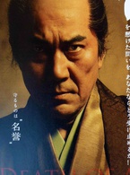 一命(日本2010年三池崇史執導電影)