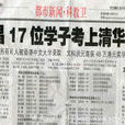 三峽商報 三峽商報