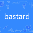 bastard(英文辭彙) bastard(英文辭彙)