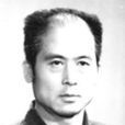 周士琦 周士琦