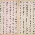 茹棻 茹棻