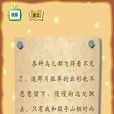 StarQ唐詩3