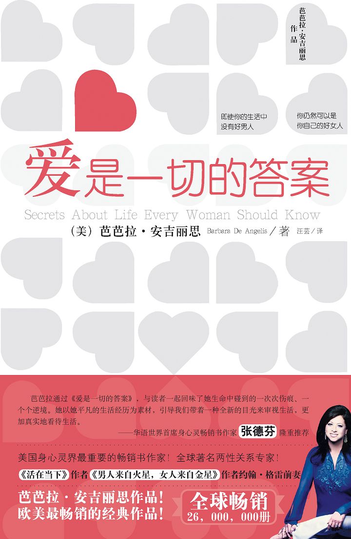 《愛是一切的答案》中國大陸首發