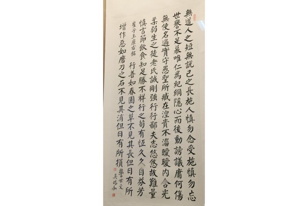 警世文 警世文