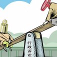 公信原則 公信原則
