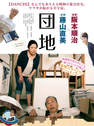 齋藤工