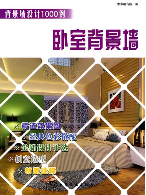 臥室背景牆 臥室背景牆