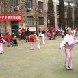 北京市第一六三中學