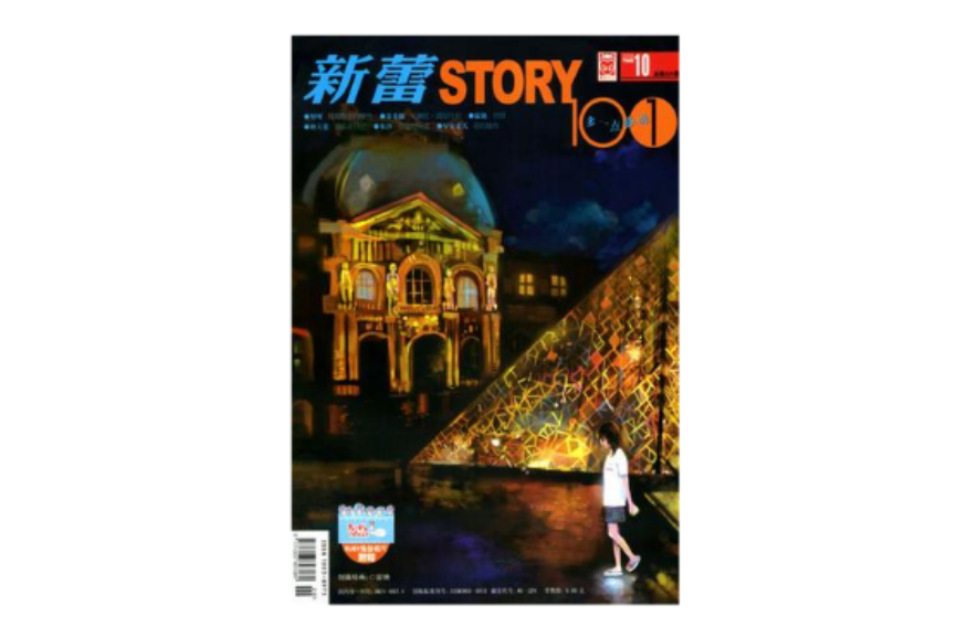 新蕾雜誌