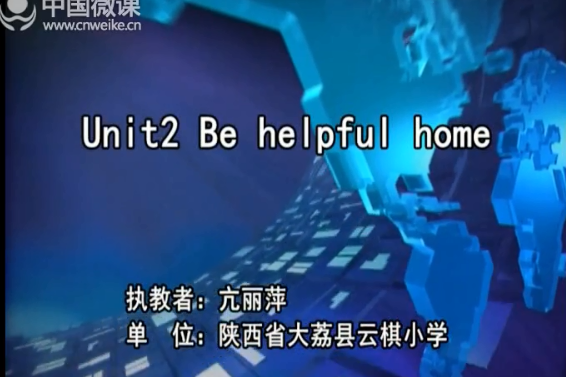 uni t 2 Be helpful at home uni t 2 Be helpful at home