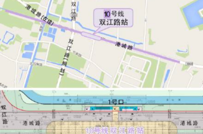 雙江路站