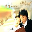 so in love(韓劇《哈佛愛情故事》片尾曲) so in love(韓劇《哈佛愛情故事》片尾曲)
