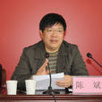 陳斌(江蘇南通市統計局原副局長) 陳斌(江蘇南通市統計局原副局長)