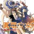 圓環少女 05 圓環少女 05