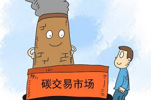 全國碳排放權交易市場(碳市場(全國碳排放權交易市場)) 全國碳排放權交易市場(碳市場(全國碳排放權交易市場))
