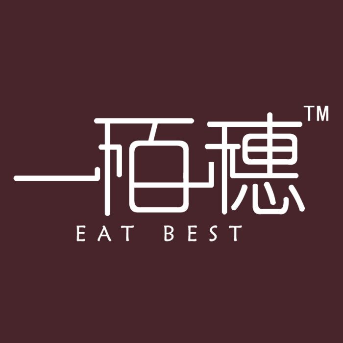 一栢穗 一栢穗