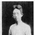 陳訓慈