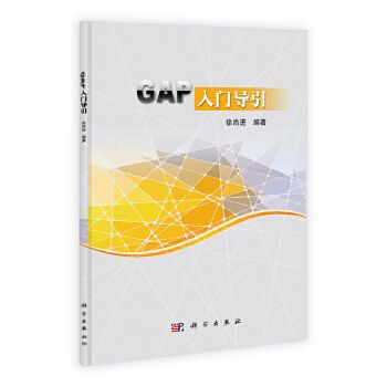 GAP入門導引 GAP入門導引