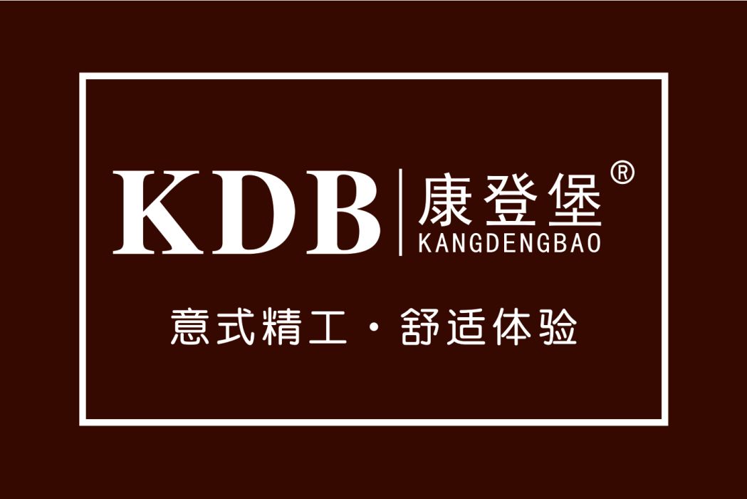 康登堡 康登堡