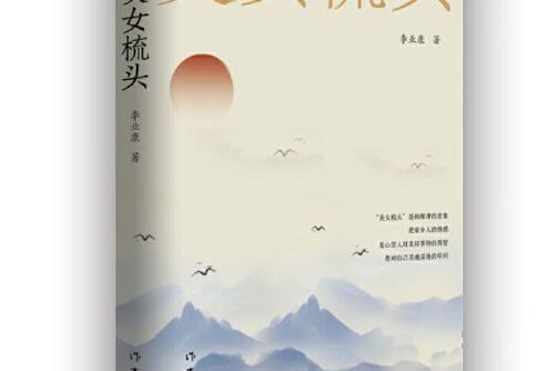 美女梳頭 美女梳頭